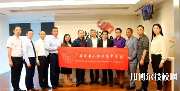 馬上畢業的時候大家都面臨選擇學校和專業的一大難題，現在專業開設越來越多，有比較經典的，也有比較特殊的。但是小編自己認為不管選擇什么專業就讀，最重要的還是要以自己的興趣愛好為主。俗話說興趣是最好的老師，相信對一個專業有興趣才能學習得更認真。  廣安市景山職業高中學校有哪些專業 航空服務、電子商務、數字媒體技術應用  廣安市景山職業高中學校專業介紹 1.航空服務  學習科目：語文、數學、英語、德育、民航服務與溝通、民航服務禮儀、民航商務運輸、民航通用英語。  招生大學：成都航空職業技術學院、四川航天職業技術學院、四川華新現代職業學院  2.電子商務  學習科目：語文、數學、英語、德育、基礎會計、市場營銷、經濟法律法規、電子商務基礎、網絡營銷實務、電子商務物流。  招生大學：  本科類：四川農業大學、四川文理學院、四川工商學院、四川理工大學、內江師范學院、宜賓學院、阿壩師范學院、樂山師范學院、四川旅游學校。  高職類：成都航空職業技術學院、四川航天職業技術學院、川北幼兒師范高等?？茖W校、四川幼兒師范高等學校等59所高校。  3.數字媒體技術應用  學習科目：語文、數學、英語、德育、實用美術基礎、數字媒體技術基礎、設計軟件應用、計算機文化基礎、數據庫應用基礎、計算機網絡應用基礎。  招生大學：  本科類：四川農業大學、四川文理學院、四川工商學院、四川理工大學、內江師范學院、宜賓學院、阿壩師范學院、樂山師范學院、四川旅游學校。  高職類：成都航空職業技術學院、四川航天職業技術學院、川北幼兒師范高等專科學校、四川幼兒師范高等學校等59所高校。  現在很多的學校開設的專業各色各樣，同學們也可以多了解多對比，爭取選擇到自己最喜歡的專業。不管之前的文化成績如何，上了職業高中之后認真學習技能知識才是最重要的。幾年之后的你們有文憑和技能傍身，在社會上就業問題也就迎刃而解。