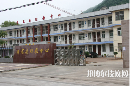 黃龍職業(yè)教育中心2020年報(bào)名條件、招生要求、招生對(duì)象