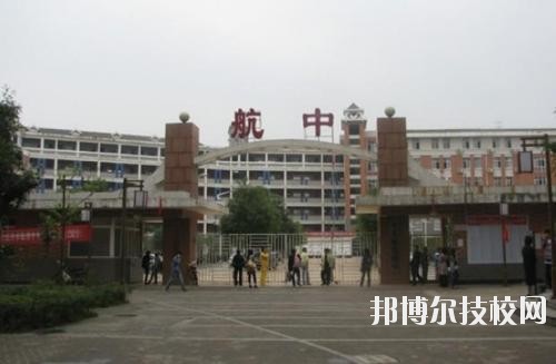 遵義航天工業學校2020年報名條件、招生要求、招生對象