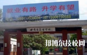甘肅省商業(yè)學(xué)校2020年學(xué)費(fèi)、收費(fèi)多少
