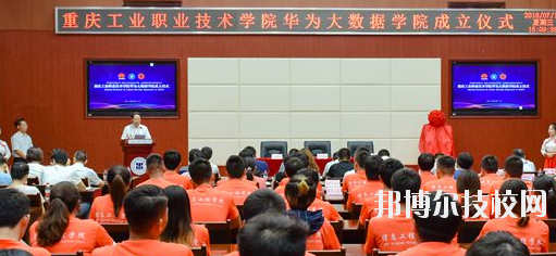 現在越來越多的同學選擇讀職校，讀職校可以學到文化知識又可以學到專業知識，重點是還可以學到專業技能，自己有一技之長傍身，以后不管走到那里都可以就業。很多同學在問重慶華為技工學校的聯系電話。小編整理了該校的資料和聯系電話，希望對大家有所幫助。  重慶華為技工學校2020年招生辦聯系電話：023-49840111  重慶華為技工學校簡介 重慶市華為技工學校(重慶市工業技師學院華為分院)是重慶市人力資源和社會保障局主管的技工學校。是重慶市文明單位,重慶市職業教育先進單位,重慶市出國勞務培訓基地。學校一直秉承“學會做人,學會做事”的辦學理念,以企業為信托,加強校企合作建立定向委培班,真正實現與企業零距離合作,為學生的實習,就業提供良好的保障。  重慶華為技工學校宣傳 2016年5月, 永川區的“職教宣傳周”, 由永川區教委牽頭,組織永川區內中職學校集中到區內各個初中學校進行中職宣傳。學校將高度重視，對宣傳方式、宣傳人員和整個過程進行研究和周密部署,確保宣傳效果。高質量制作易拉寶和宣傳展板、選拔了10余名在校學生現身說法、制定詳細的工作方案,劃分工作小組、對宣傳的細節進行了規范。  找學校一定要聯系的學校的招生老師，這樣才能更準確的了解學校的信息和學校的資料，有少什么疑問都可以直接跟學校的老師聯系。小編想對大家說：讀書不管在那里讀，都要用心，不用心永遠都沒有收獲也沒有成果，不然在學校也是浪費自己的時間，所以讀書一定要好好學習。
