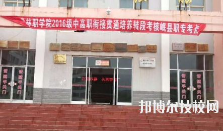 宕昌職業(yè)中等專業(yè)學(xué)校2020年學(xué)費(fèi)、收費(fèi)多少