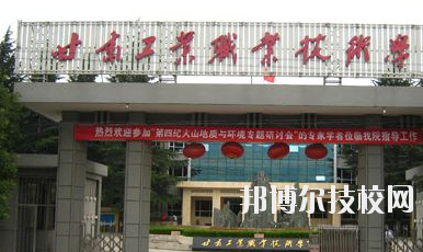 甘肅省機(jī)械工業(yè)學(xué)校2020年報(bào)名條件、招生要求、招生對(duì)象