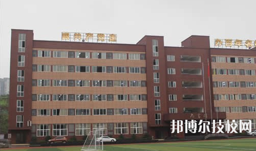 重慶工業管理職業學校2020年報名條件、招生要求、招生對象