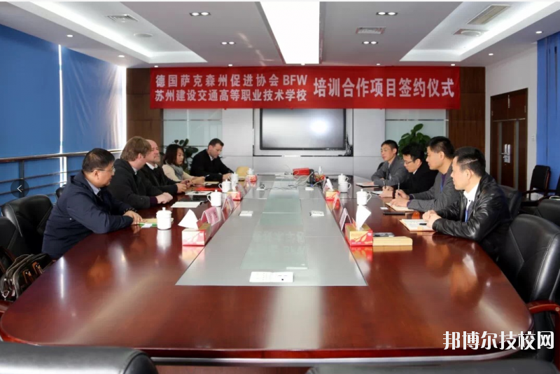 蘇州建設交通高等職業(yè)技術學校2020年報名條件、招生要求、招生對象