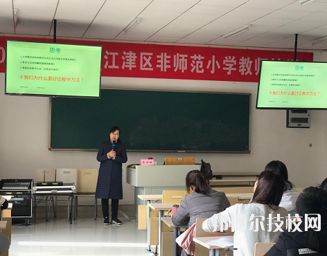 重慶江津師范進修學校2020年報名條件、招生要求、招生對象