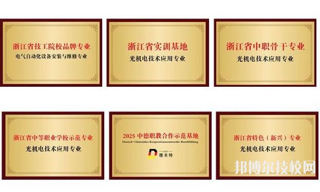 平湖技師學(xué)院2020年報名條件、招生要求、招生對象