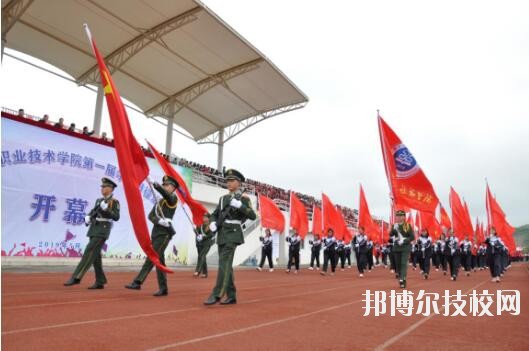 畢節(jié)工業(yè)學(xué)校2020年報名條件、招生要求、招生對象