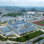 貴陽衛生學校