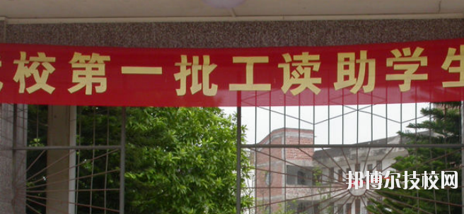 北流第一中等職業技術學校2020年報名條件、招生要求、招生對象