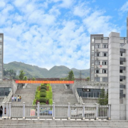 重慶奉節師范學校