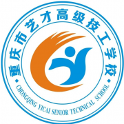 重慶藝才高級技工學校