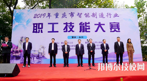 重慶工業(yè)技師學(xué)院2020年報名條件、招生要求、招生對象