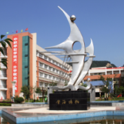 重慶南川隆化職業中學校