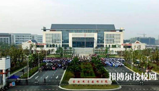 吉安師范學校怎么樣、好不好