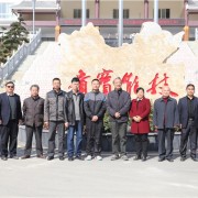 三都水族自治民族中等職業技術學校