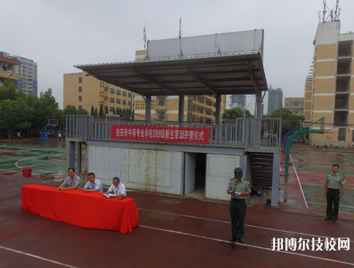 吉安中等專業學校2020年報名條件、招生要求、招生對象