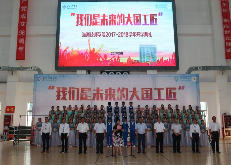 淮海技師學院2020年招生辦聯系電話