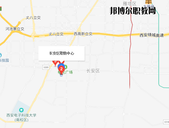 西安長安區職教中心地址在哪里