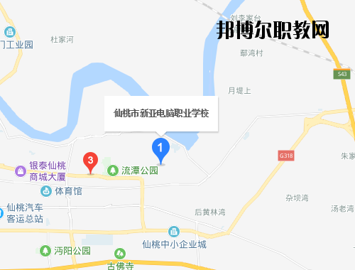 仙桃新亞電腦中等職業學校地址在哪里