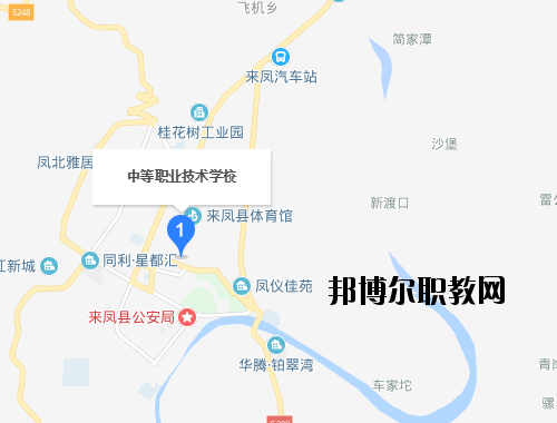 來鳳中等職業技術學校地址在哪里