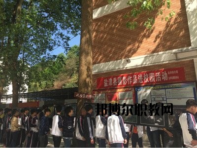 鹽津縣職業高級中學地址在哪里