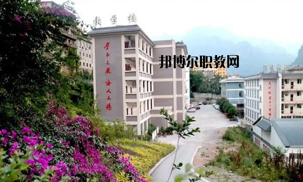 大關縣職業高級中學2020年招生簡章