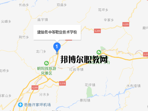建始中等職業(yè)技術(shù)學校地址在哪里
