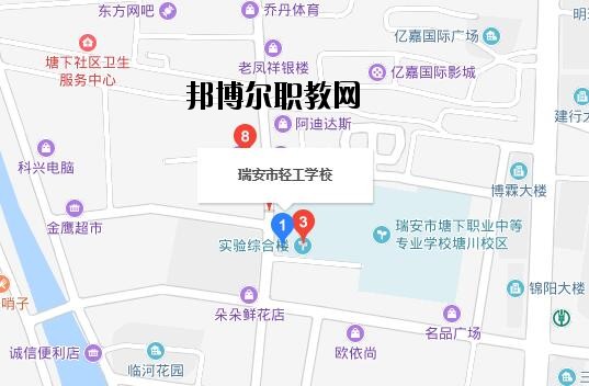 瑞安塘下職業中等專業學校地址在哪里