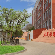 益陽樂康護理職業(yè)技術學校