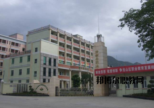 清新職業(yè)技術(shù)學(xué)校2020年報(bào)名條件、招生要求、招生對(duì)象