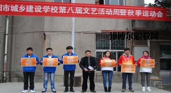 貴陽市城鄉(xiāng)建設(shè)學(xué)校2020年報(bào)名條件、招生要求、招生對(duì)象