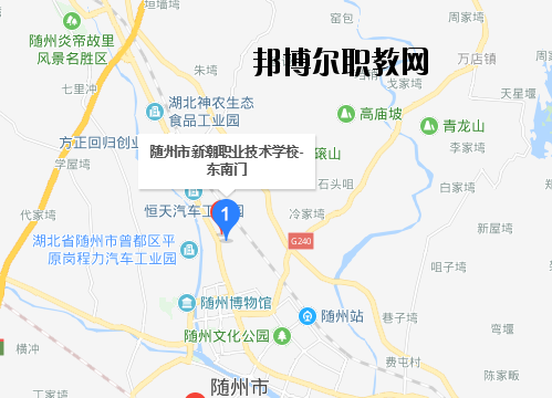 隨州新潮職業技術學校地址在哪里