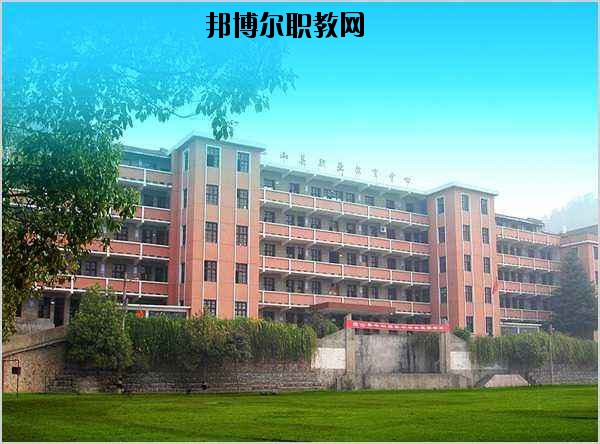 通山職教中心2020年有哪些專業