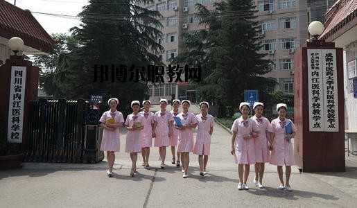 內江醫科學校地址在哪里