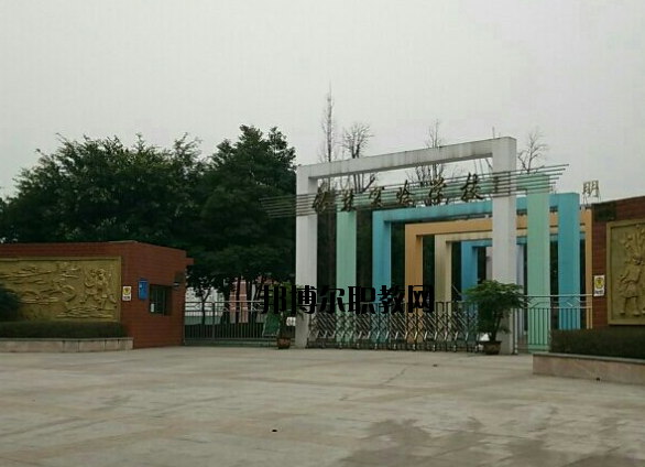 重慶華陽技工學校怎么樣、好不好