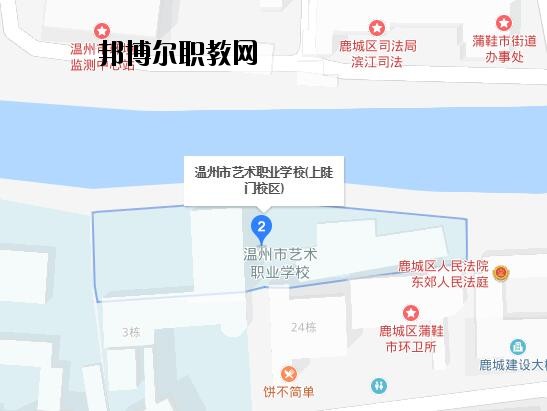 溫州藝術職業學校地址在哪里