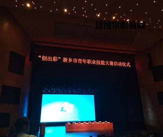 新鄉相魁中等專業學校怎么樣、好不好