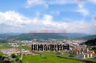 峨山縣職業高級中學2020年報名條件、招生要求、招生對象