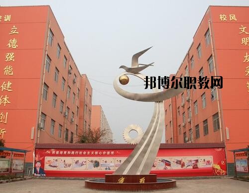 禹州中等專業(yè)學(xué)校2021年報(bào)名條件、招生對(duì)象