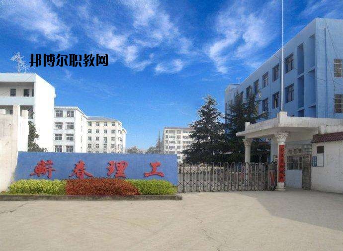 蘄春理工中等專業學校2020年有哪些專業