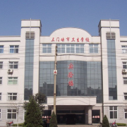 三門峽衛生學校