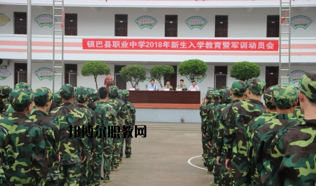 鎮巴職業中學怎么樣、好不好