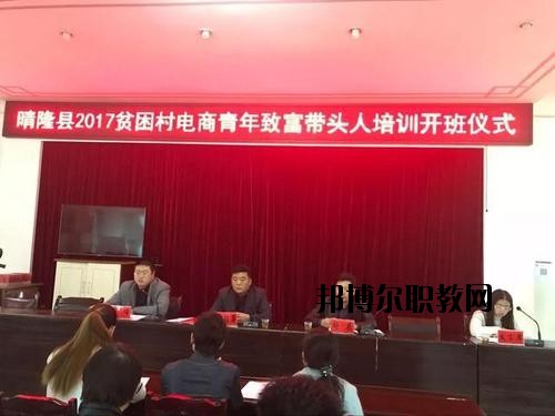 晴隆縣職業教育培訓中心2020年招生辦聯系電話