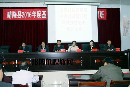 晴隆縣職業(yè)教育培訓中心簡介