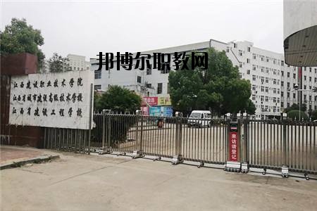 江西南昌城市建設(shè)學(xué)院怎么樣、好不好