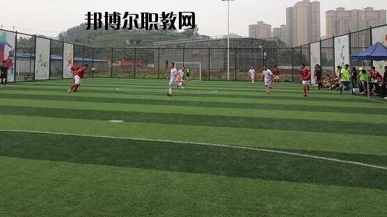 遵義體育運動學校怎么樣、好不好