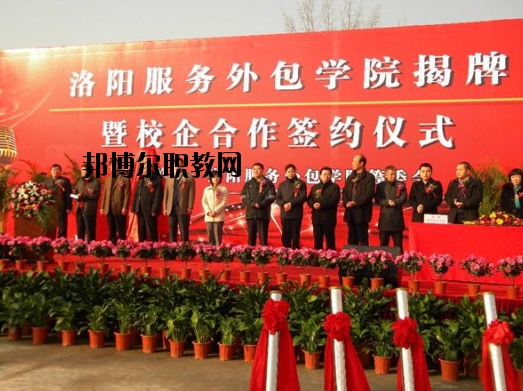 洛陽(yáng)第四職業(yè)高中怎么樣、好不好