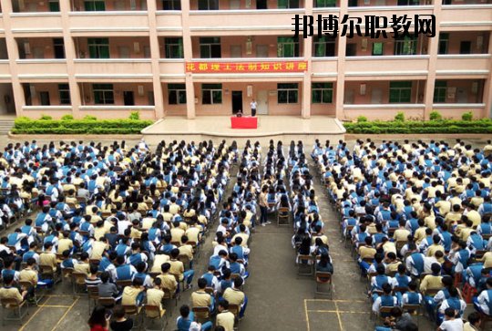 廣州花都理工職業(yè)技術(shù)學(xué)校2020年報(bào)名條件、招生要求、招生對(duì)象