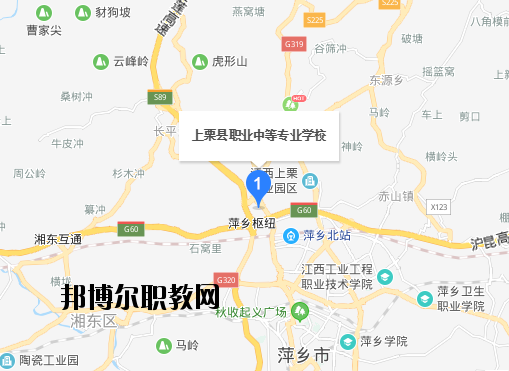 上栗職業中等專業學校地址在哪里